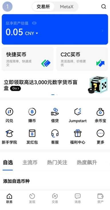 活期宝界面